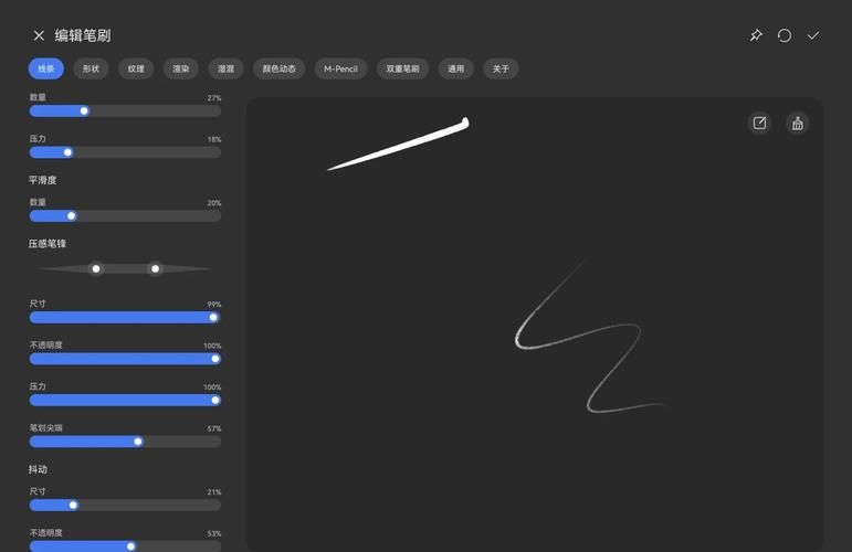 painter12笔刷设置技巧让你的绘画更流畅自然