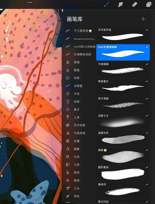 painter12笔刷设置技巧让你的绘画更流畅自然