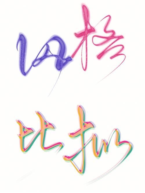 painter12笔刷设置技巧让你的绘画更流畅自然