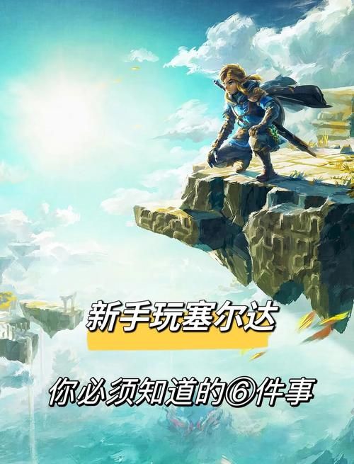 pc怎么玩塞尔达 教你电脑畅玩塞尔达传说