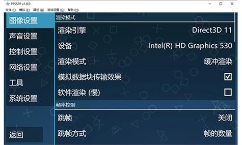 pc用psp模拟器常见问题解决 游戏卡顿黑屏怎么办