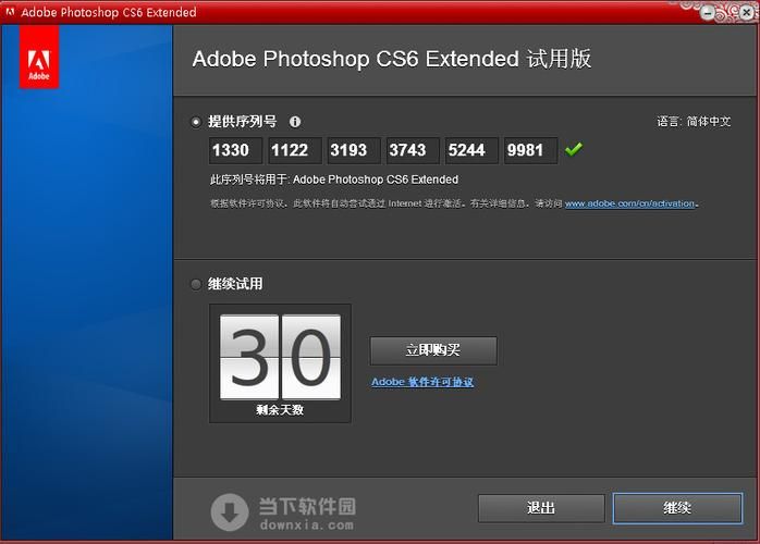 pdf7.0序列号怎么找 最新有效序列号获取方法分享
