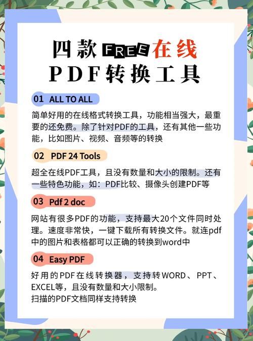 pdf免费合并网站哪个好 3个实用工具轻松搞定