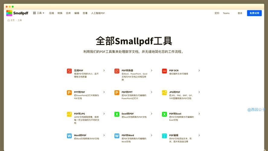 pdf免费合并网站哪个好 3个实用工具轻松搞定