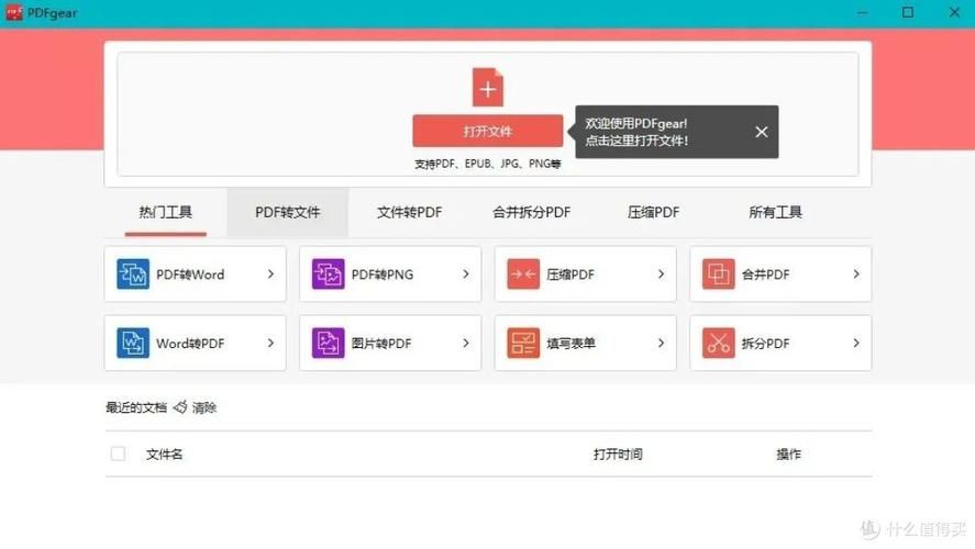 pdf免费合并网站哪个好 3个实用工具轻松搞定