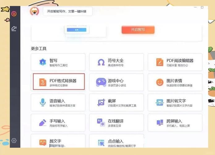 pdf免费合并网站哪个好 3个实用工具轻松搞定