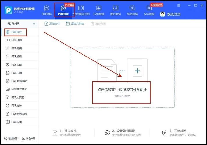 pdf免费合并网站哪个好 3个实用工具轻松搞定
