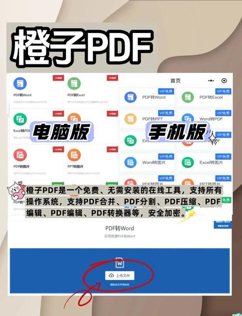pdf免费合并网站哪个好 3个实用工具轻松搞定