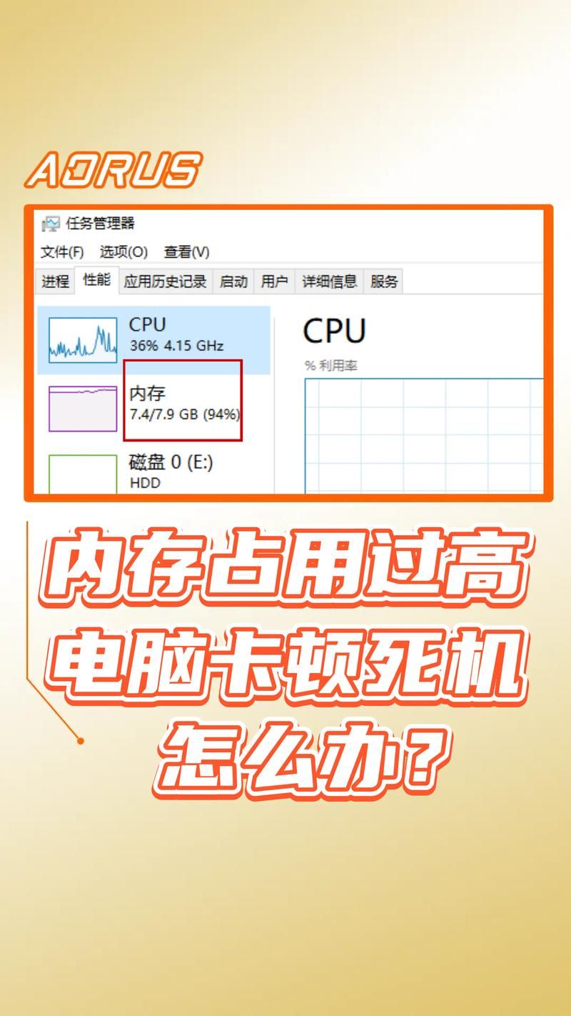 pdx16.exe占用内存过高 这样优化电脑更流畅