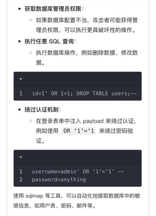 php sql注入实战教程从入门到精通
