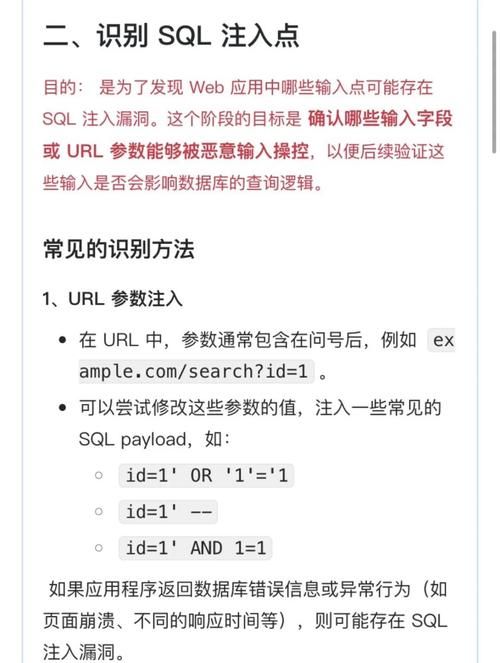 php sql注入实战教程从入门到精通