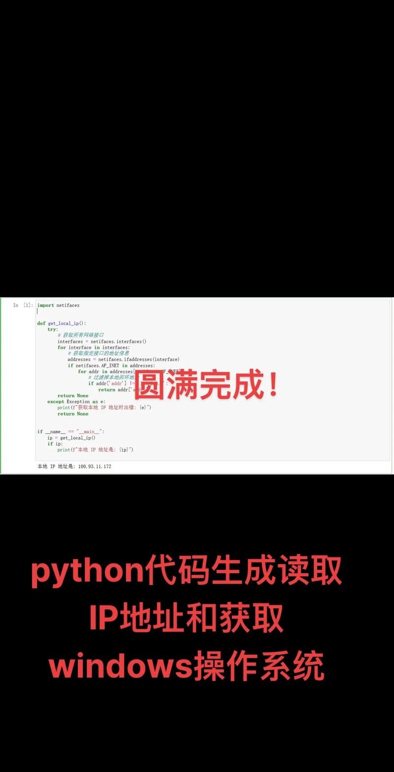 php获取用户ip的简单方法 快速掌握用户ip获取技巧