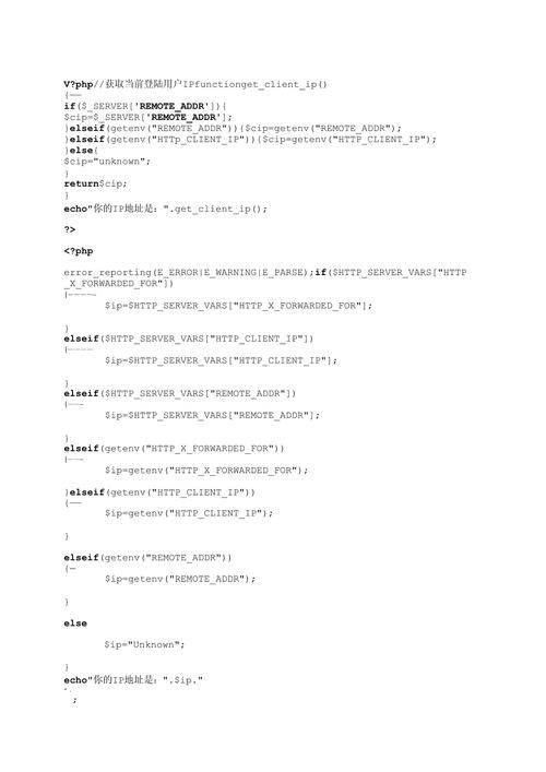 php获取用户ip的简单方法 快速掌握用户ip获取技巧