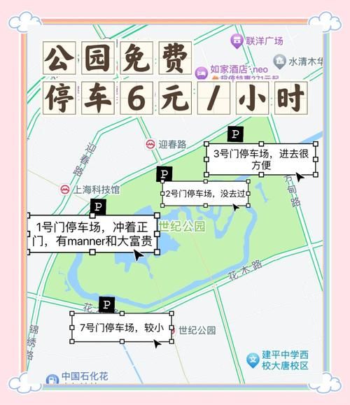 pick park在哪里 交通路线和开放时间全知道