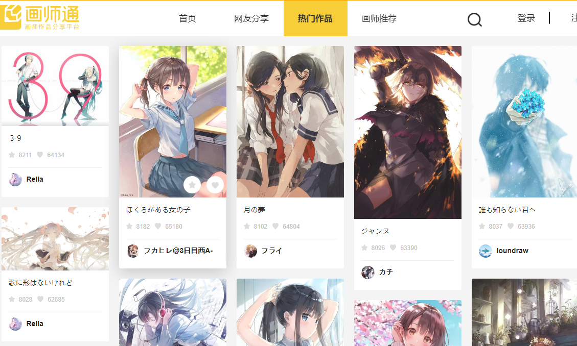 pixiv网站地址是什么如何正确访问pixiv官网