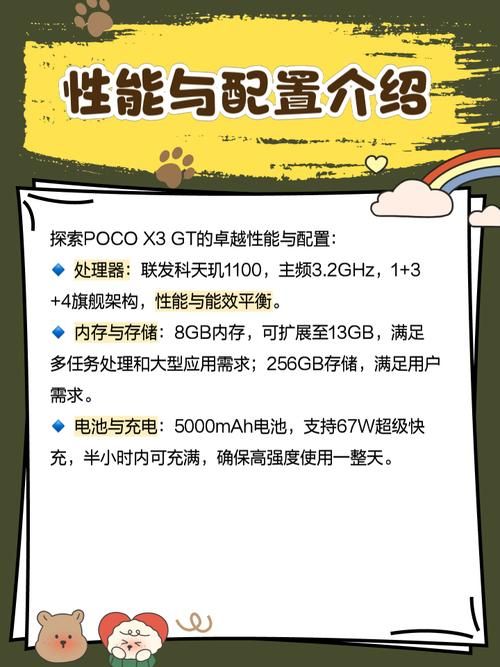 pocox3gt手机怎么样值得买吗真实用户评测