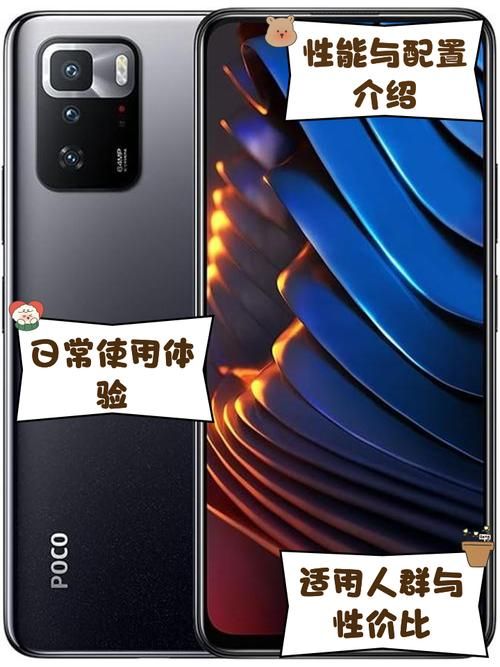pocox3gt手机怎么样值得买吗真实用户评测