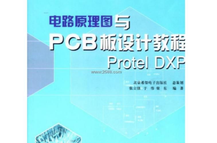 protel官网教程大全 从入门到精通一网打尽