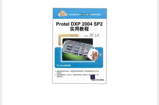 protel官网教程大全 从入门到精通一网打尽
