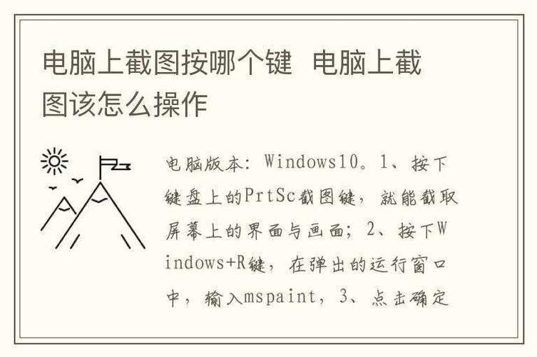 prtsc键怎么用 电脑截图最简单的方法