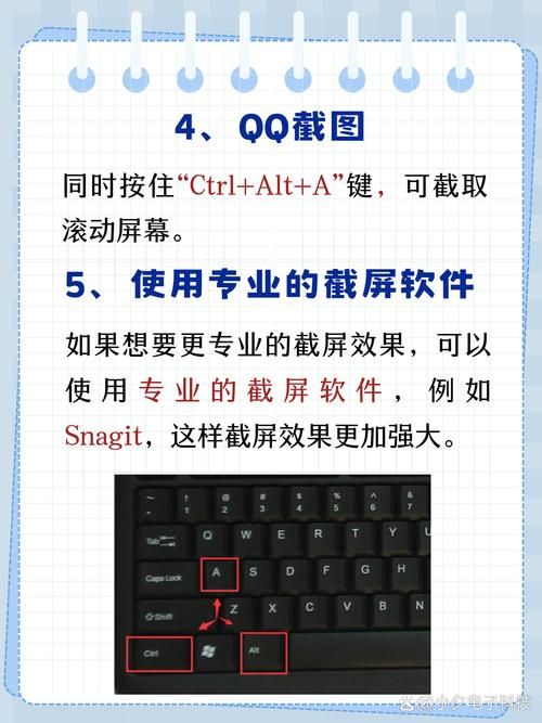 prtsc键怎么用 电脑截图最简单的方法