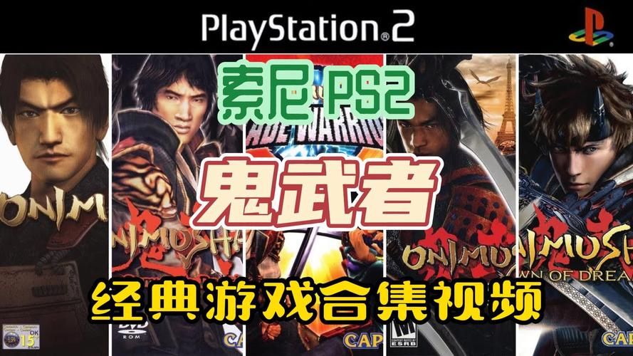 ps2经典游戏推荐 盘点那些让人难忘的经典神作