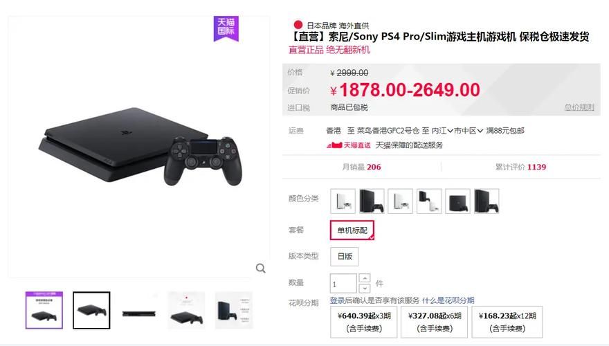 ps4永久序列号有什么用 详解ps4序列号的重要作用