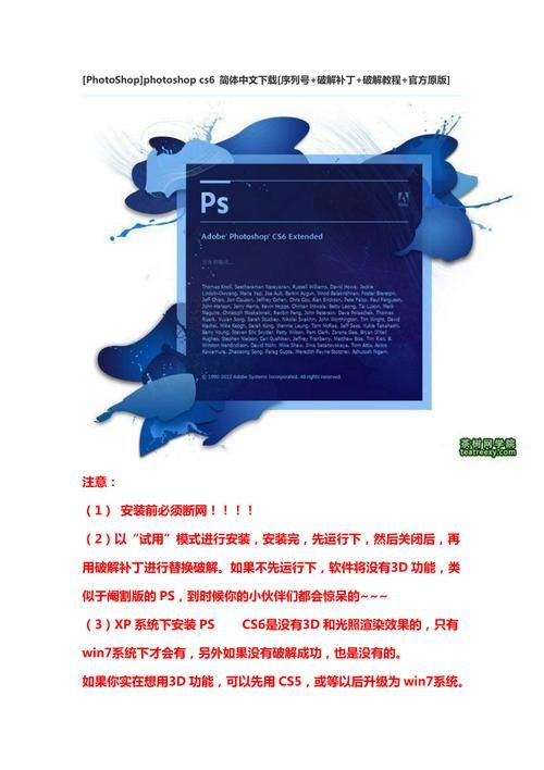 pscs6序列号大全 包含多个可用的激活号码
