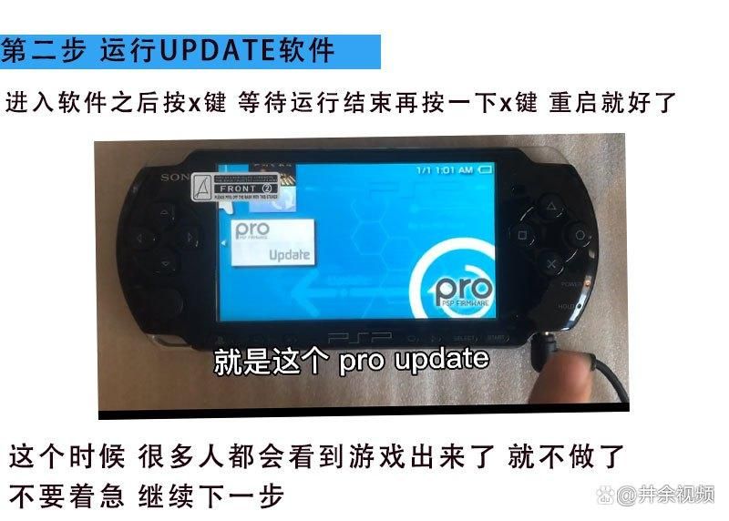 psp e1000怎么玩游戏 破解教程分享