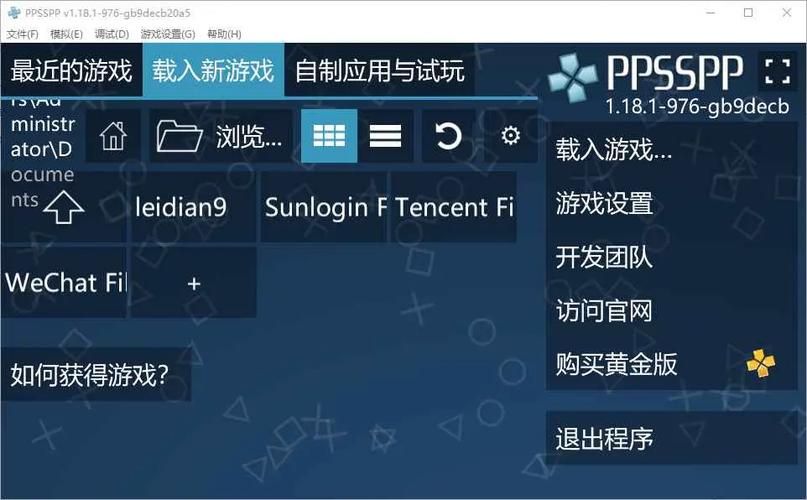 psp ps模拟器游戏大全 经典游戏一键下载