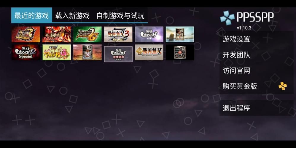 psp ps模拟器游戏大全 经典游戏一键下载