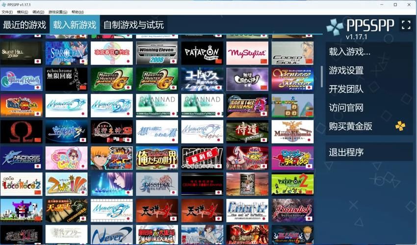 psp ps模拟器游戏大全 经典游戏一键下载