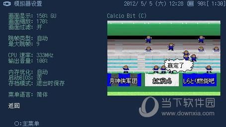 pspnds模拟器设置优化指南 让游戏运行更流畅不卡顿