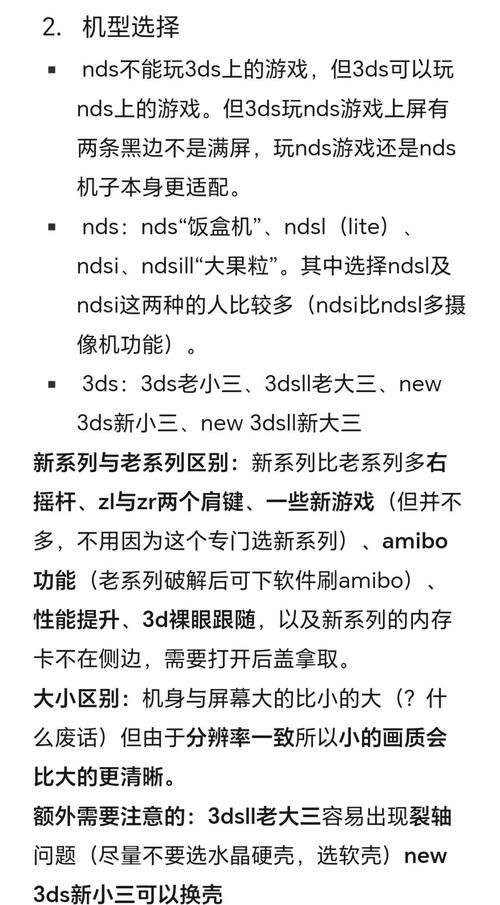pspnds模拟器设置优化指南 让游戏运行更流畅不卡顿