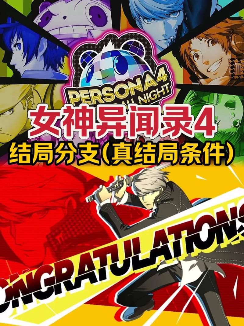 psp北欧女神攻略心得 剧情分支与结局达成条件