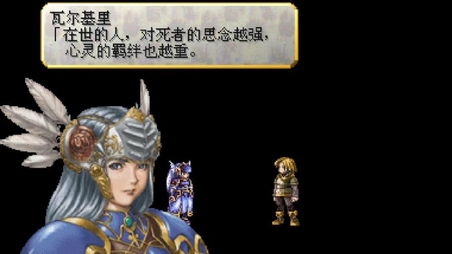 psp北欧女神攻略心得 剧情分支与结局达成条件