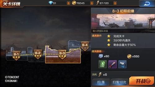 psp圣女贞德攻略速通 快速通关技巧与难点关卡攻略