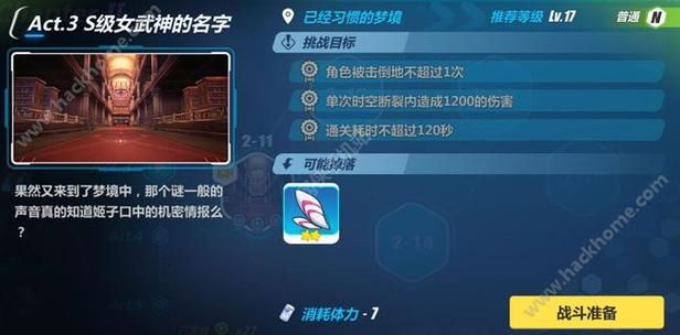 psp圣女贞德攻略速通 快速通关技巧与难点关卡攻略
