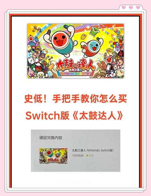 psp太鼓达人dx操作技巧 高手进阶玩法指南