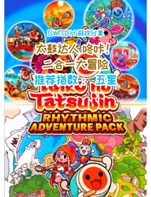 psp太鼓达人dx操作技巧 高手进阶玩法指南