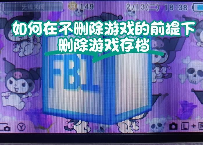 psp存档放哪里 轻松解决存档存放问题