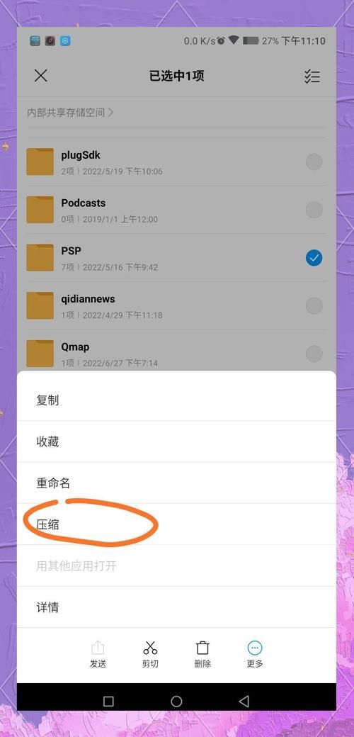 psp存档放哪里 轻松解决存档存放问题