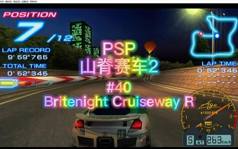 psp山脊赛车存档下载 最新完美存档分享