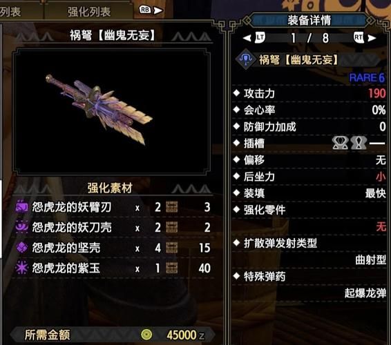 psp怪物猎人2全怪物弱点及打法指南