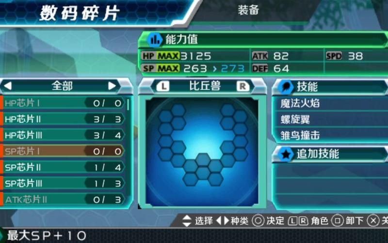 psp数码宝贝冒险新手入门指南分享
