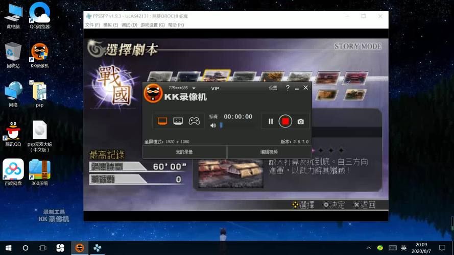 psp无双大蛇存档备份教程 防止丢失小技巧