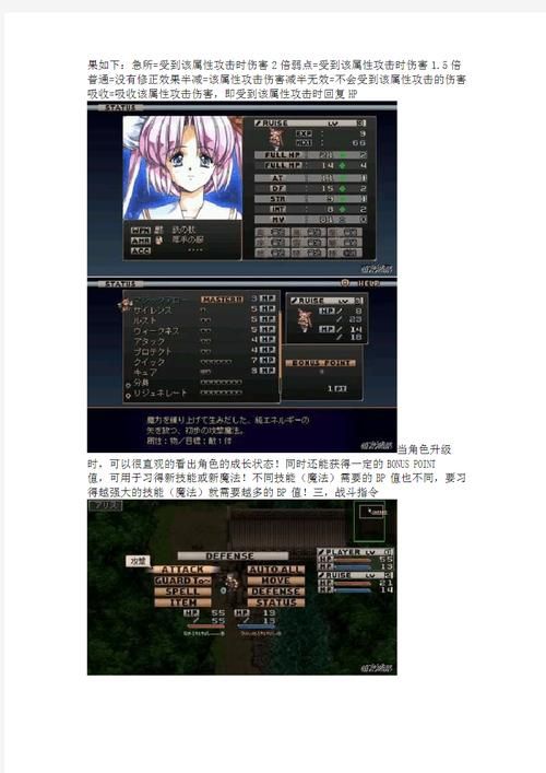 psp梦幻骑士攻略心得 高效刷钱与经验方法推荐