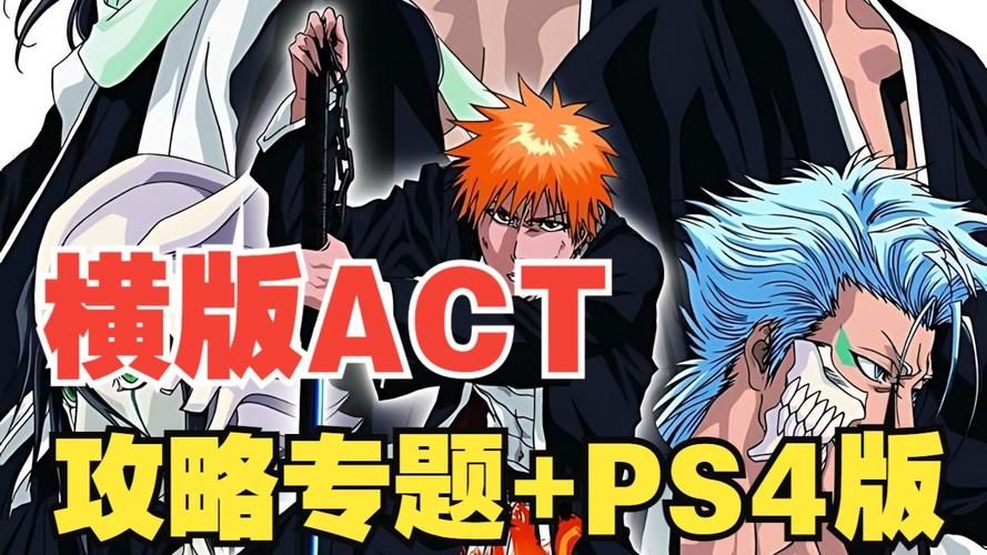 psp死神嘉年华2金手指代码大全 修改器使用教程