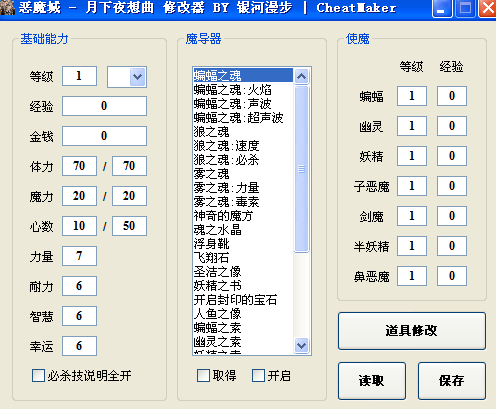 psp死神嘉年华2金手指代码大全 修改器使用教程