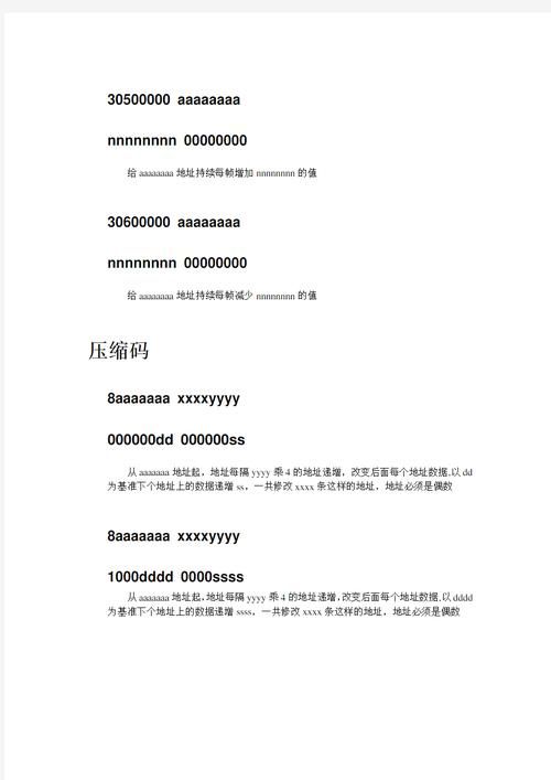 psp死神嘉年华2金手指代码大全 修改器使用教程